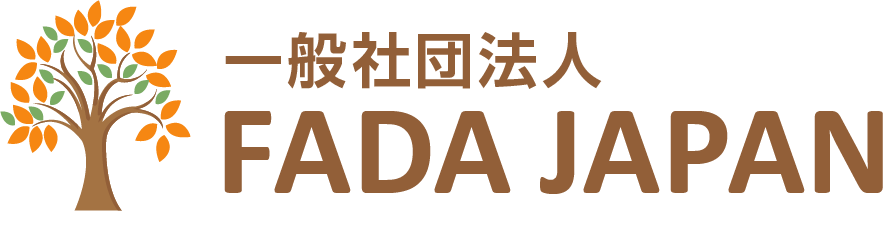 一般社団法人FADA Japan