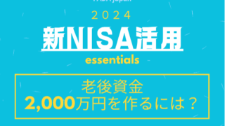 年金だけでは老後の生活費は足りない